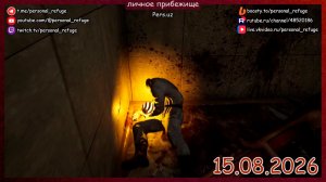 Приключения майора Нечаева в Atomic Heart. 15.08.2026