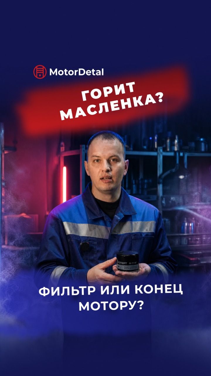 Загорелась лампа давления масла: почему нельзя ехать и в чём причина?