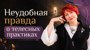Как не бросить любые практики, пока нет результата на первых порах