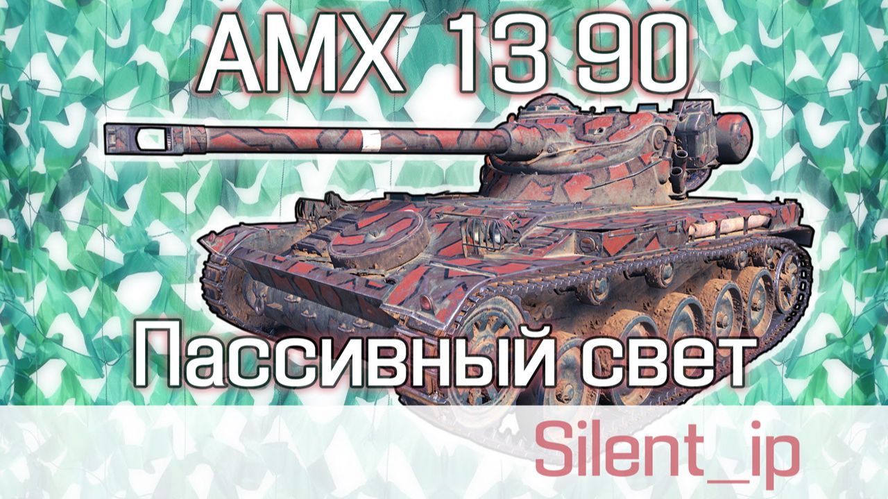 World of Tanks: Бои