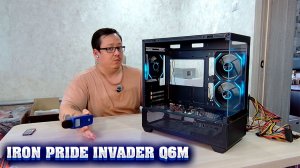 Корпус для ПК игровой Iron Pride Invader Q6M Black + 3 вентилятора FX5 (PWM+ARGB). Обзор.