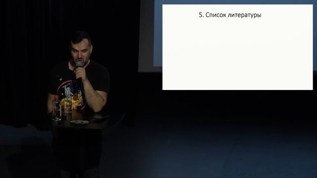 Александр Соколов. Лженаука вечна? Или Как противостоять мракобесию