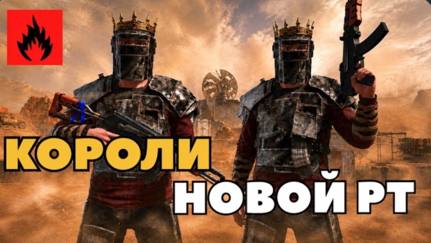 КОРОЛИ НОВОЙ РТ ЗАРЕЙДИЛИ ВСЕХ в OXIDE Survival Island