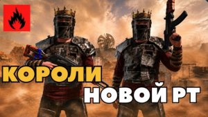 КОРОЛИ НОВОЙ РТ ЗАРЕЙДИЛИ ВСЕХ в OXIDE Survival Island