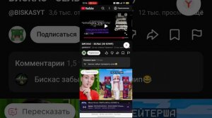 Реакция на клип зелье