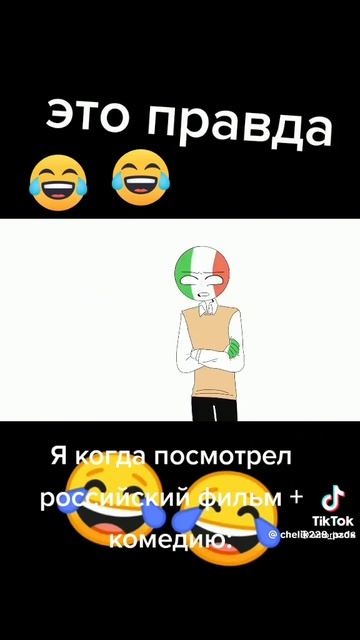 На Нас напали русские 🤣🤣🤣