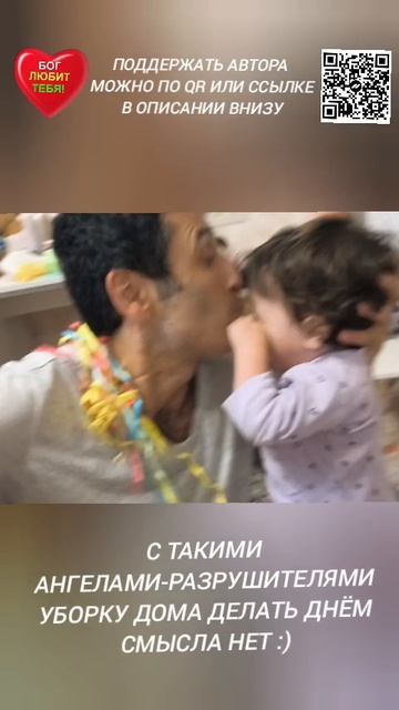 С ТАКИМИ АНГЕЛАМИ-РАЗРУШИТЕЛЯМИ УБОРКУ ДОМА ДЕЛАТЬ ДНЁМ СМЫСЛА НЕТ :)
