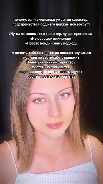 сложный характер