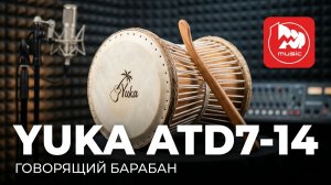 Говорящий африканский барабан YUKA ATD7-14 (Talking Drum)