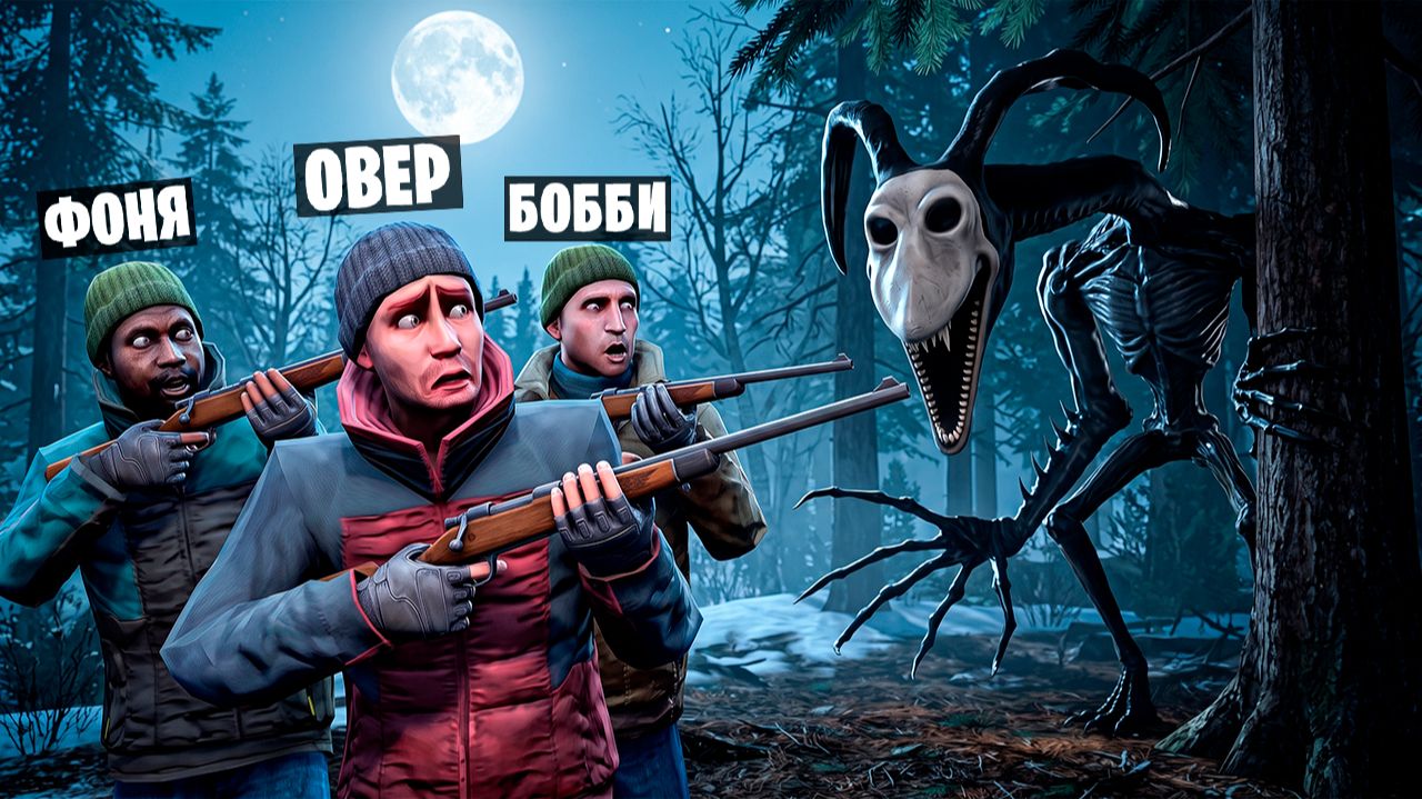 ОХОТА НА КОЗЛА РОГАТОГО! УГАР И БЕЗУМИЕ В Garry`s Mod