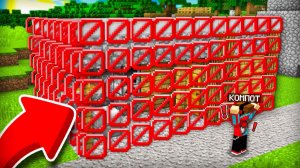 КТО ЗАКРЫЛ МОЙ ДОМ В БАРЬЕРЫ В МАЙНКРАФТ  Компот Minecraft