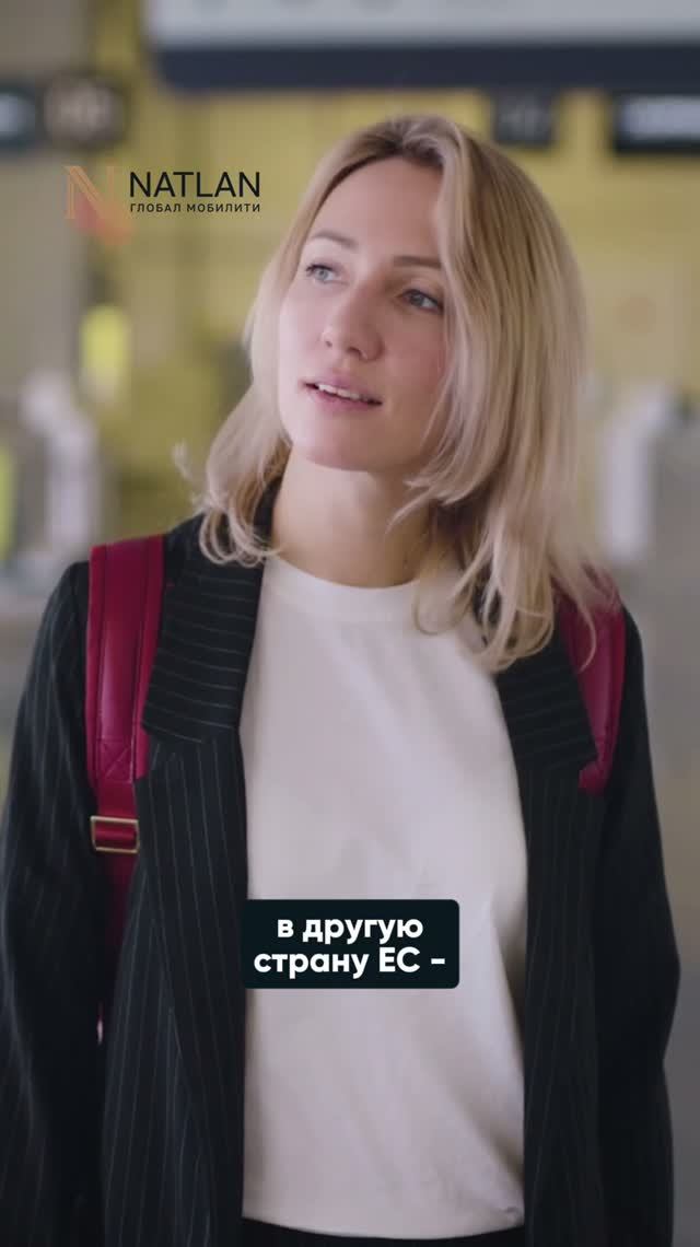 Есть ВНЖ в ЕС, но хотите сменить статус или страну? Что делать?