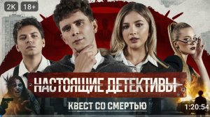 Настоящие детективы ! vk видео * Топа, Бабич Покров*