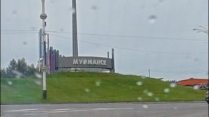 Отпуск!!! Карелия-Хибины-Териберка-Мурманск ч.5