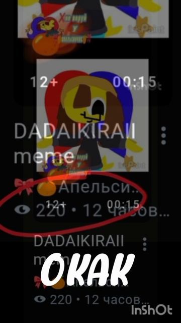 КАКИЕ НАФИГ 220 ПРОСМОТРОВ???!