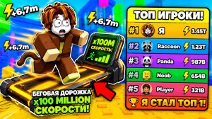 ПОЛНЫЙ ШОК, Я НАШЁЛ СЕКРЕТНУЮ БЕГОВУЮ ДОРОЖКУ В +1 MONKEY ESCAPE и ПРОШЕЛ НОВЫЙ МИР! И СТАЛ ТОП 1 🤯
