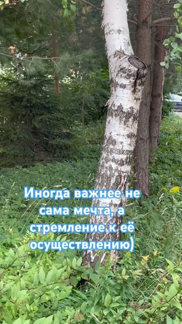 Важно