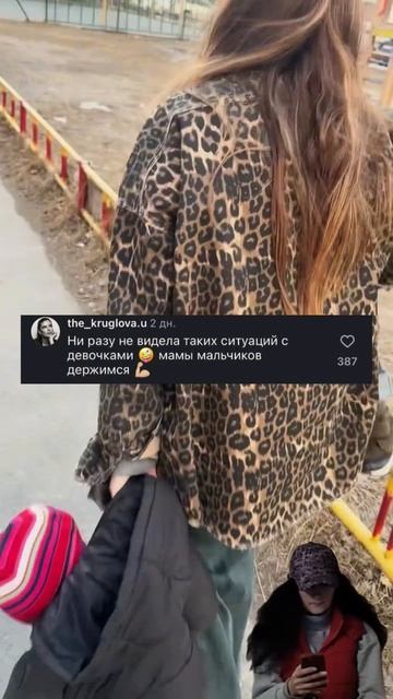 Шикарная прогулка