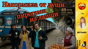МОТАНИЯ  устроила мошенникам настоящий театр абсурда