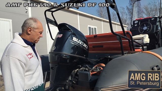 Достойный Риб для покатушек АМГ РИБ 590 & SUZUKI DF 100