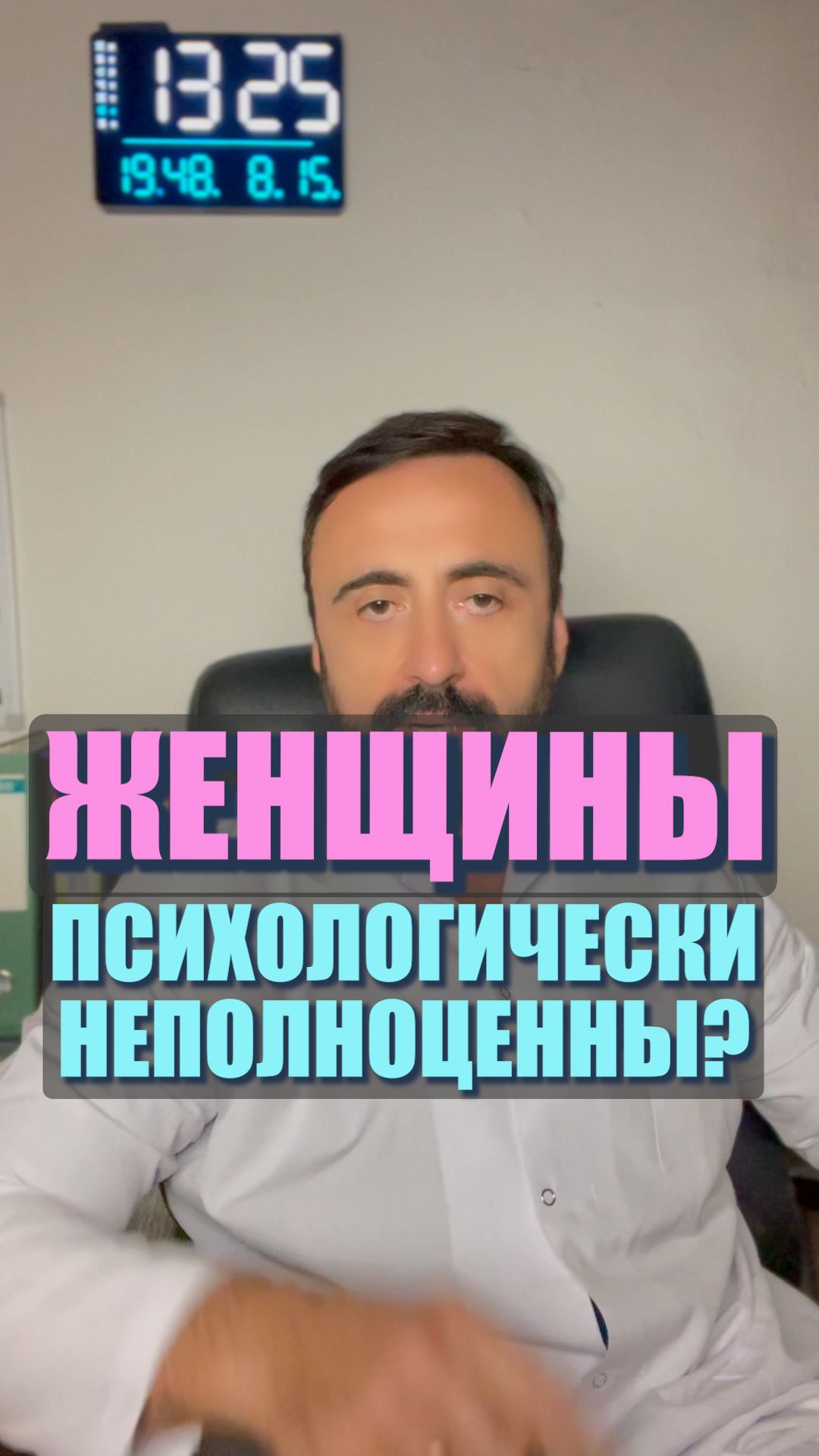Женщины психологически неполноценны? #психология #гендерныестереотипы #гендерныеразличия #дискуссия