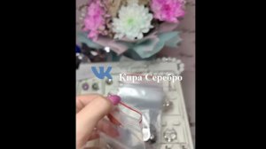 Кира Серебро
