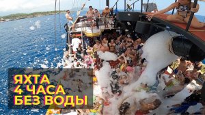 Турецкий яхтинг – безудержный и беспощадный - Турция 2026