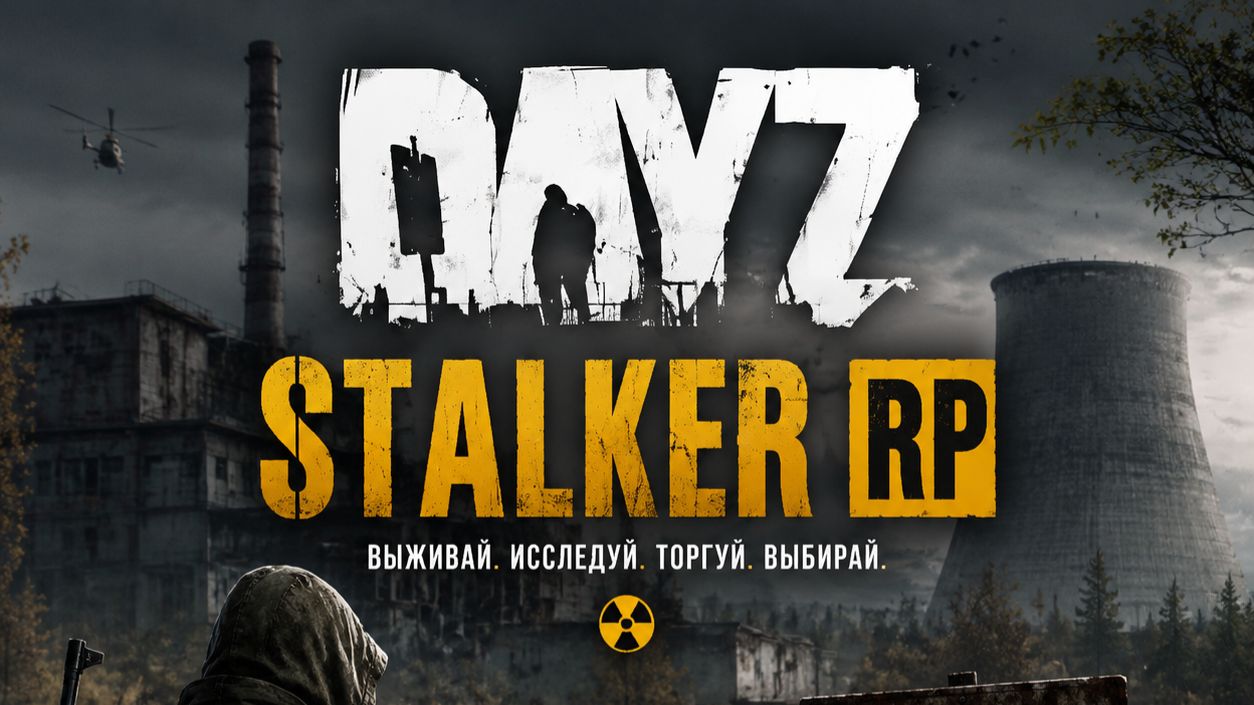 DAYZ | STALKER RP | SUNSHINE | # 16 | ПЕРВОЕ ЗАДАНИЕ