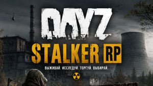 DAYZ | STALKER RP | SUNSHINE | # 16 | ПЕРВОЕ ЗАДАНИЕ