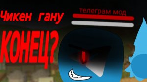 новый читер телеграм мод охота
