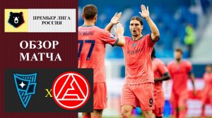 Родина - Акрон обзор матча