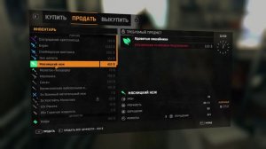 Dying Light 16 серия