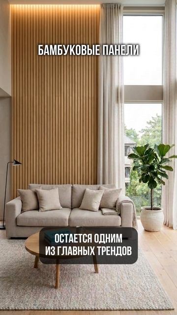 Варианты оформления стен