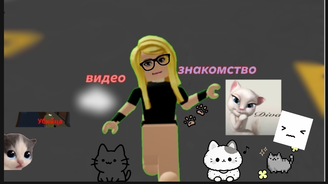 Видео знакомство