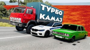 ПОЛ ЭТО ЛАВА! ГОНИ ИЛИ УМРИ В BEAMNG DRIVE ! ЛАВА ПРИБЛИЖАЕТСЯ Бименджи Драйв
