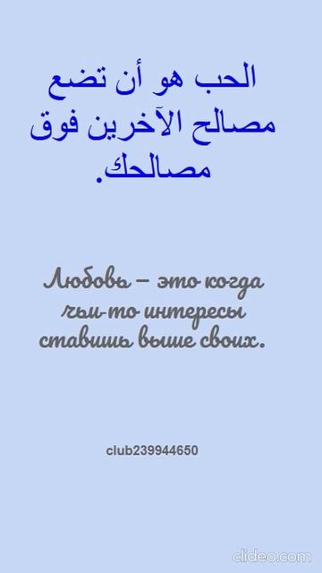 цитаты из мультфильмов на арабском