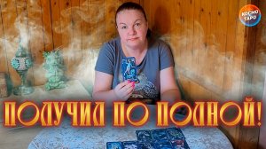 ПОЛУЧИЛ ПО ПОЛНОЙ! ЗА ЧТО ОН СЕЙЧАС ОГРЕБАЕТ? | Гадание таро расклад