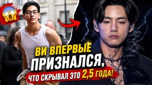 😱 Ви впервые признался, что 2,5 года скрывал проблему со слухом!