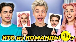 КТО ТЫ ИЗ КОМАНДЫ А4? РЕАКЦИЯ НА ВИДЕО ВЛАД БУМАГА