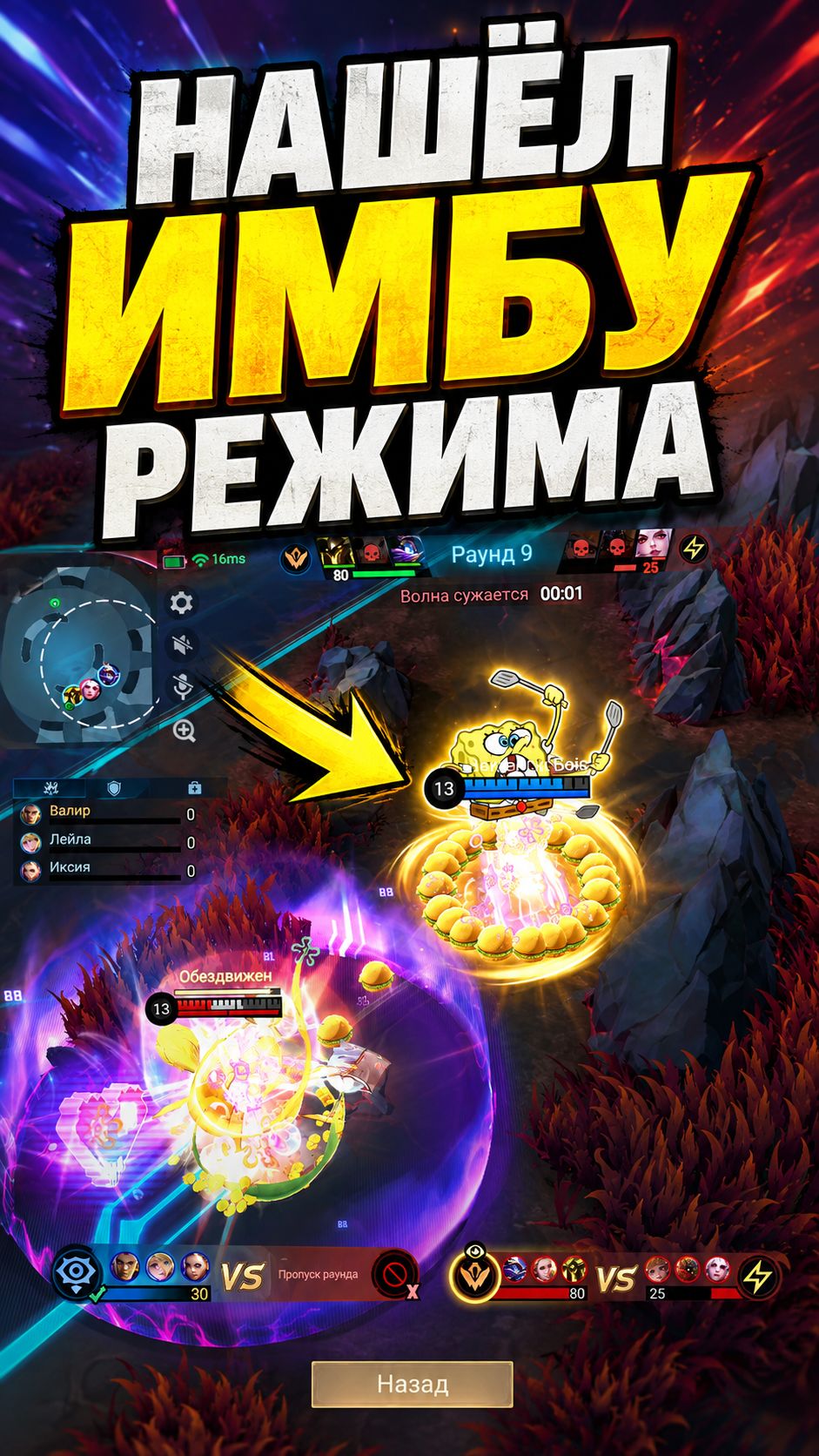 ТОП 3 ГЕРОЯ РЕЖИМА ХАОТИЧНАЯ СХВАТКА #mobilelegends #Хаотичнаясхватка #мобайллегенд