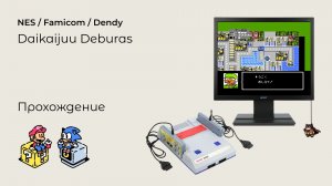 Dai Kaijuu Deburas (прохождение) NES