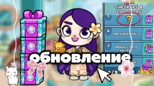 Все секреты поликлиники для малышей в Awatar world)