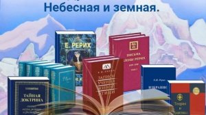 Духовность небесная и земная.