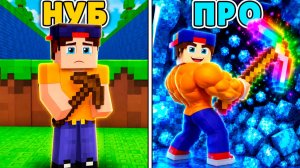 от НУБА до ПРО! ЛУЧШАЯ КИРКА в РОБЛОКС уже у МЕНЯ