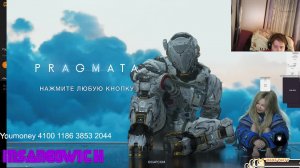 стрим прохождение Pragmata 6 миссия попытка№3