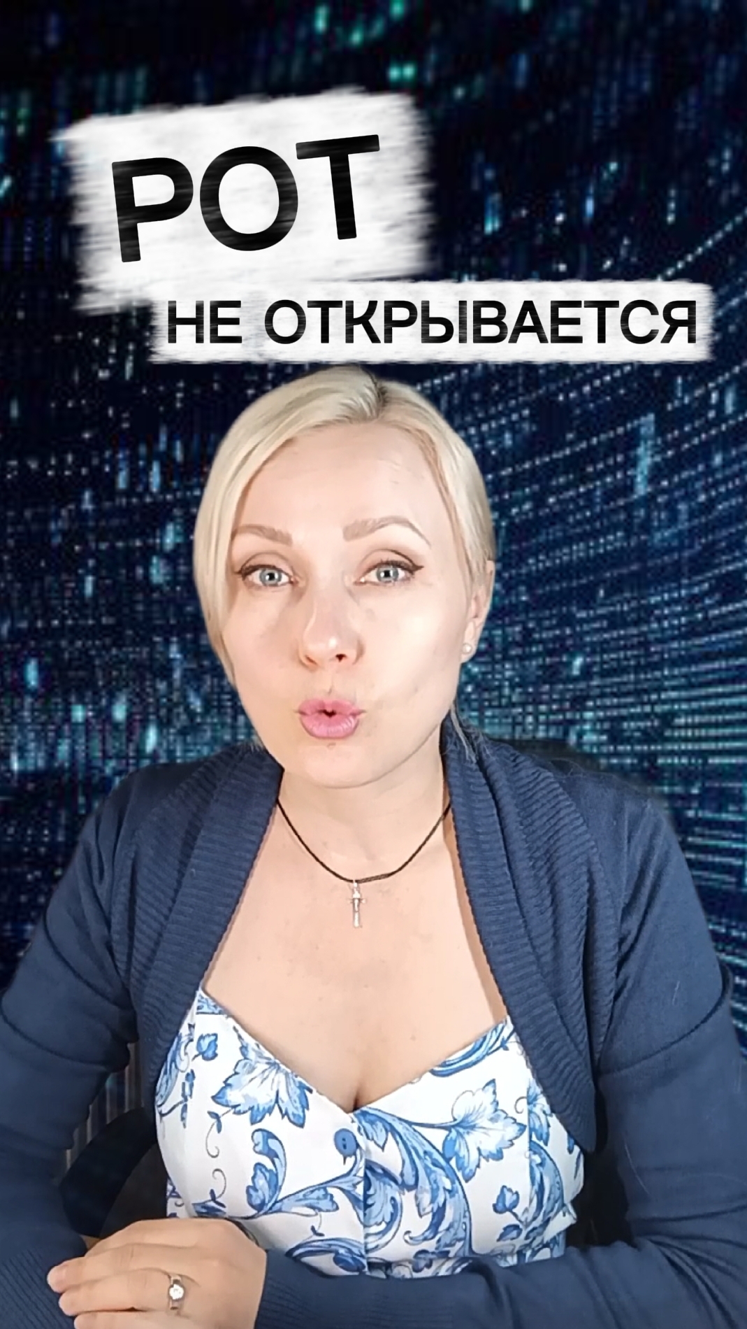 Базовая гимнастика для речи после инсульта. С чего начать?  #послеинсульта #чмт #афазия #дизартрия