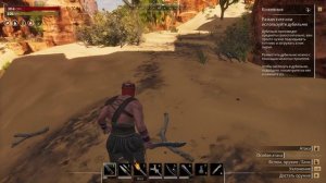 CONAN exiles Пещера Курака хорошое инструменты на старте