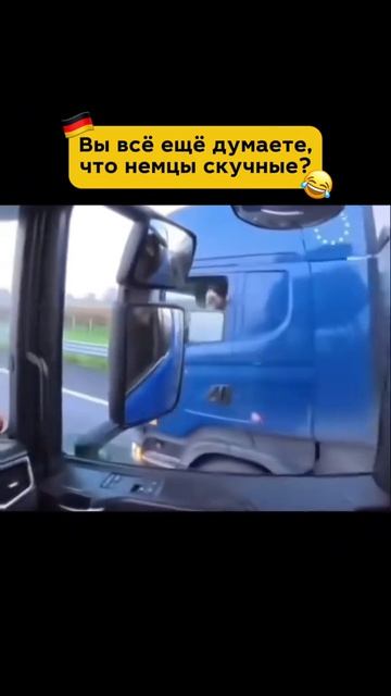 Видео от Немецкий язык