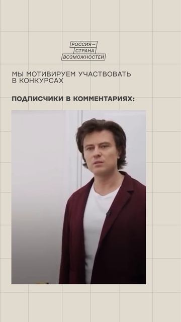 Мотивируем участвовать