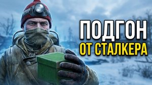 Stay Out | 198. Подгон от Сталкера и Новая Земля